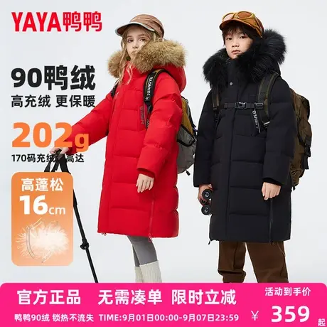 鸭鸭儿童羽绒服男女童加厚貉子毛领新中长款极寒冬季中大童外套WJ图片