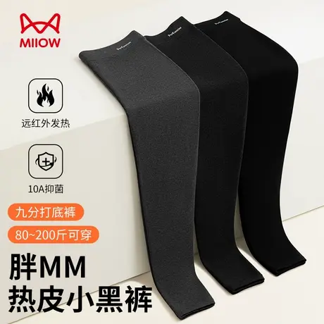 猫人胖MM小黑裤加肥大码200斤打底裤女发热灰色格蕾系外穿九分裤图片