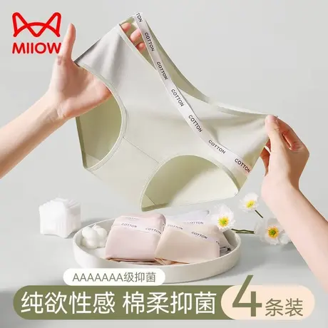 猫人内裤女生性感纯欲风纯棉抗菌全棉裆透气新款低腰无痕三角短裤商品大图