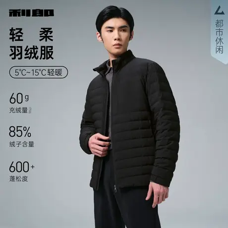 【轻暖系列】利郎官方 羽绒服短款男士2025冬季休闲男装保暖外套商品大图