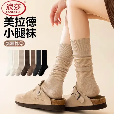 浪莎小腿袜子女款纯色棉袜中长筒堆堆袜秋冬季2025新款春秋长袜商品大图