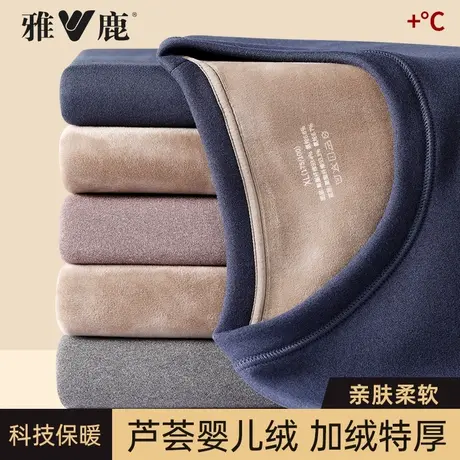 雅鹿保暖内衣男加绒加厚冬季芦荟绒婴儿绒保暖衣女士秋衣秋裤套装图片