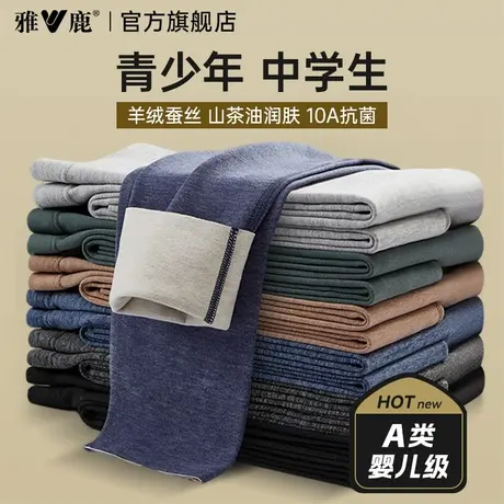 雅鹿青少年秋裤男生初高中生校服神器打底保暖裤绒德衬裤男款线裤商品大图