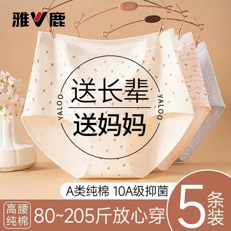 雅鹿中老年人妈妈内裤女士高腰纯棉全棉抗菌2025新款大码三角裤头商品大图