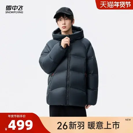 雪中飞2026春新款男女同款户外机能运动风羽绒服保暖加厚CS图片
