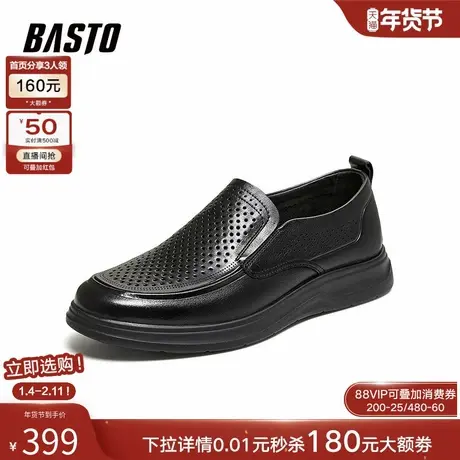 百思图26夏商场新款打孔透气一脚蹬豆豆乐福鞋男休闲皮鞋67107BM6商品大图