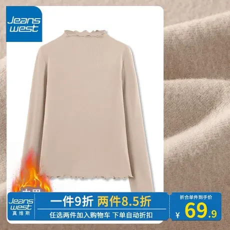 KV真维斯内搭打底衫女2023新款秋冬浅咖色木耳边气质加绒针织毛衣商品大图