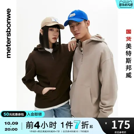国货美特斯邦威套头衫男女同款秋冬半开襟双层领连帽套头衫图片
