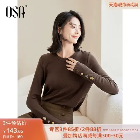OSA欧莎 德绒保暖打底衫内搭t恤女秋冬季2023年新款显瘦体恤上衣商品大图