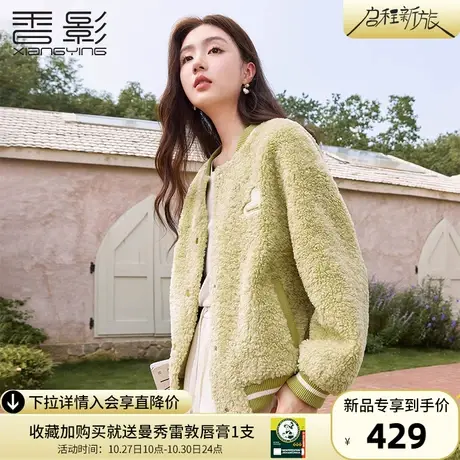香影毛绒绒外套女短款2023秋冬新款小清新绿色棒球服羊羔毛风上衣商品大图