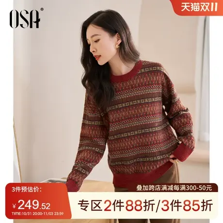OSA欧莎慵懒风复古撞色提花针织衫毛衣女秋冬季2023新款内搭上衣图片
