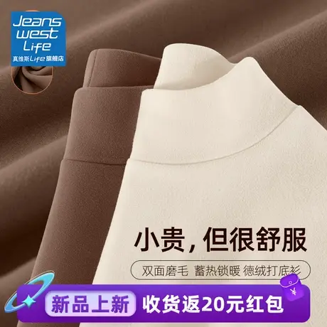 真维斯LIFE德绒打底衫女2023新款秋冬半高领内搭小众不撞款上衣女商品大图