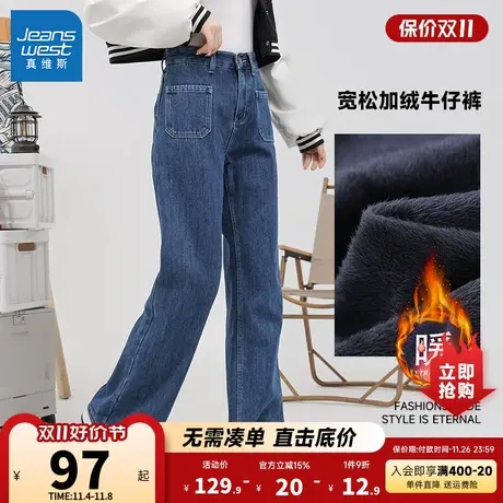 LT真维斯2023年冬季新款女装加绒牛仔裤保暖宽松直筒显瘦休闲时尚商品大图