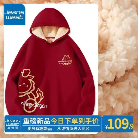 ZR真维斯卫衣红色秋冬季2023新款本命年宽松连帽卫衣加绒外套女潮图片