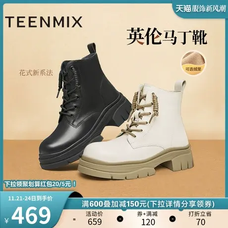 天美意机车潮酷厚底马丁靴加绒女鞋休闲短靴皮靴子冬新款BH241DD3商品大图