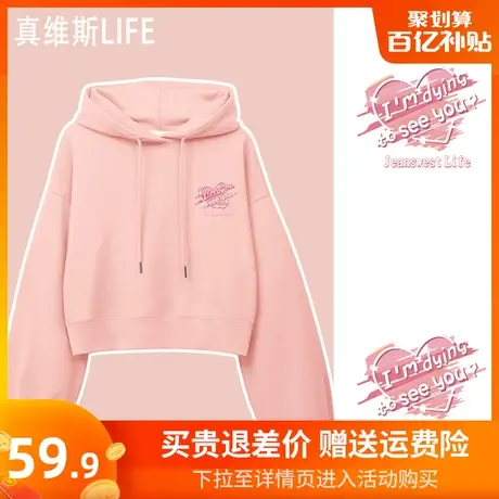 真维斯LIFE粉色短款卫衣女秋冬款2023新款爆款今年流行漂亮外套女图片