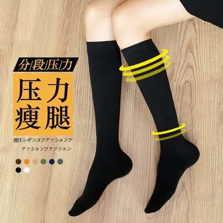 小腿袜女春秋压力袜JK长筒过膝袜子强压塑形黑色半截中筒袜显瘦商品大图