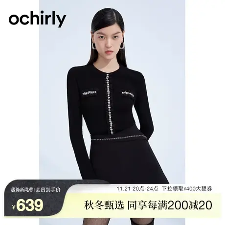 黑标系列 欧时力 手工钉钻小香风针织衫女2023新款秋装修身法式商品大图