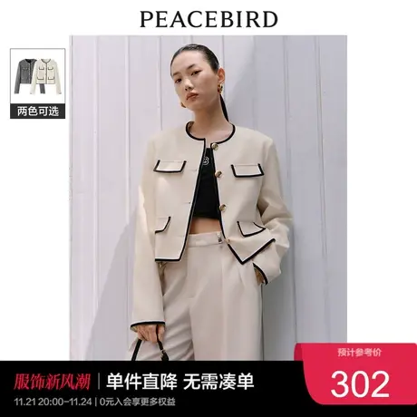 太平鸟法式小香风外套女2023秋装高级感白色金扣精致短款上衣奥莱图片