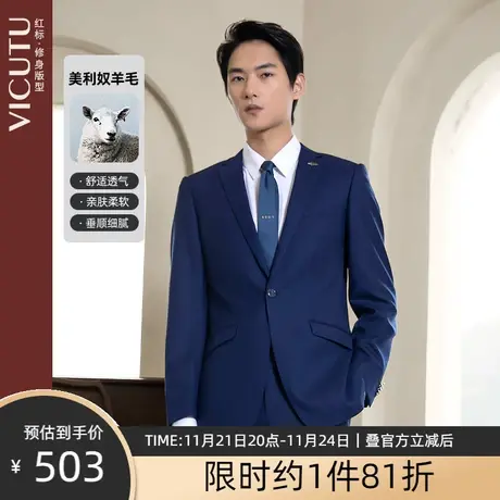 VICUTU/威可多男士西服套装上衣羊毛格纹修身版型西装婚礼外套 专图片
