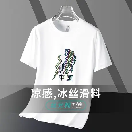 液氨丝光棉国潮短袖t恤男夏季冰丝凉感半袖抗皱免烫圆领速干体恤商品大图