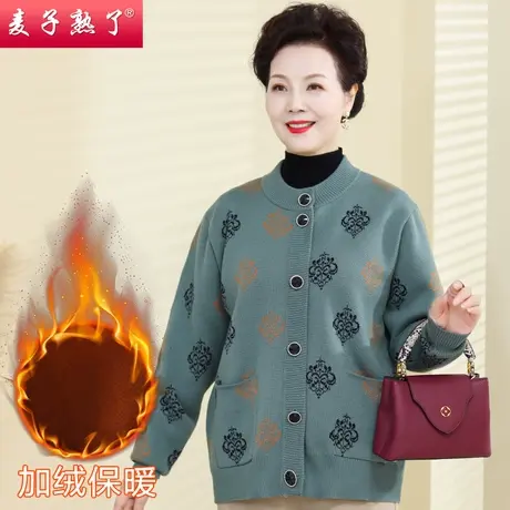 妈妈冬装加绒针织衫厚外套新款洋气阔太太毛衣上秋奶奶中老年女装商品大图