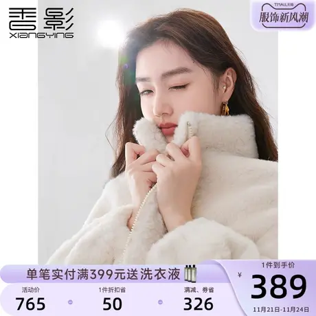 香影猫猫绒皮毛一体外套女2023冬季新款颗粒毛绒羊羔毛风外搭上衣商品大图