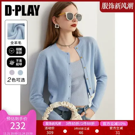 DPLAY秋云朵呼吸空气蓝重磅100羊毛软糯0压针织开衫外套商品大图