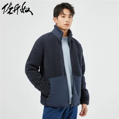 佐丹奴外套男装羊羔绒针织接口袋立领卫衣 01071859图片