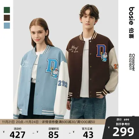 【哆啦A梦】bosie2023秋季新款外套男情侣美式复古运动棒球服夹克商品大图