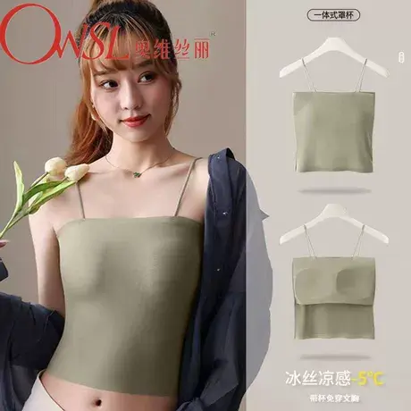 冰丝吊带背心女固定杯内搭外穿一字肩抹胸裹胸夏季美背心商品大图