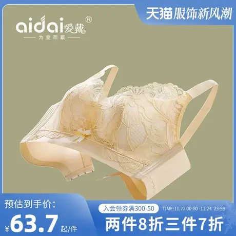 爱戴内衣女聚拢小胸显大无钢圈调整型防下垂外扩型胸蕾丝文胸胸罩商品大图