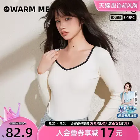 6RBI新款无缝女保暖内衣抗菌润肤抗起球塑身自发热收腰百搭打底衫图片