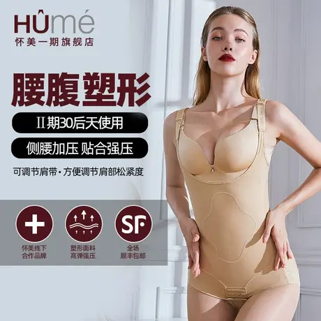 怀美二期腰腹环吸辅助塑身衣连体衣女收腹束腰美体内衣塑形束身衣商品大图