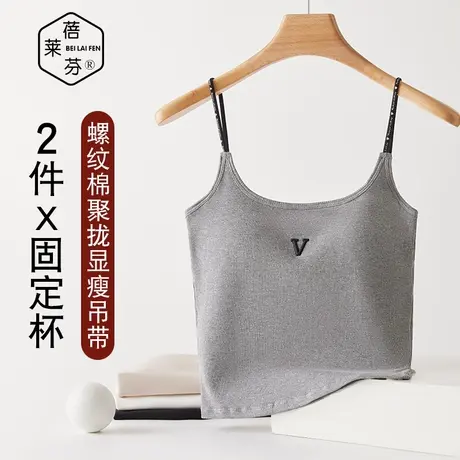 防走光中长小吊带背心带胸垫一体螺纹棉裹胸内衣学生少女抹胸上衣商品大图