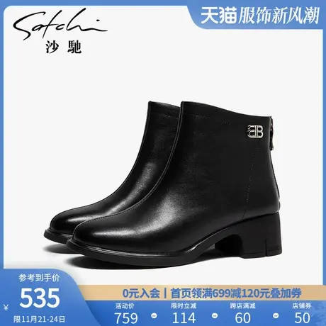 沙驰女鞋冬季新款爆款舒适短靴加绒真皮粗跟中跟圆头裸靴时装靴女图片