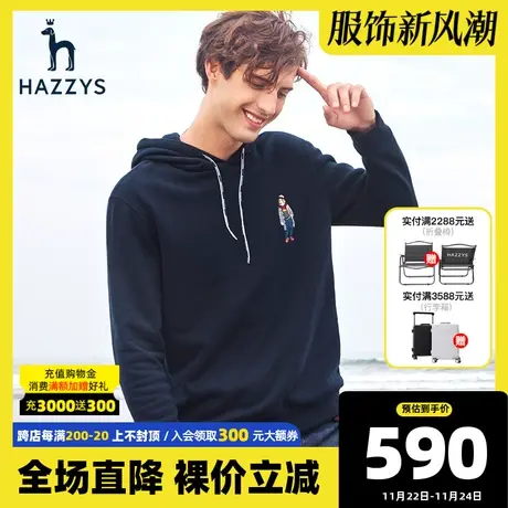 Hazzys哈吉斯官方男士秋装上衣新款纯色连帽减龄卫衣休闲男装外套图片