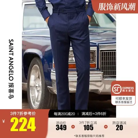 报喜鸟新款男商务休闲蓝色条纹羊毛西裤长裤中腰上班职业装西装裤图片