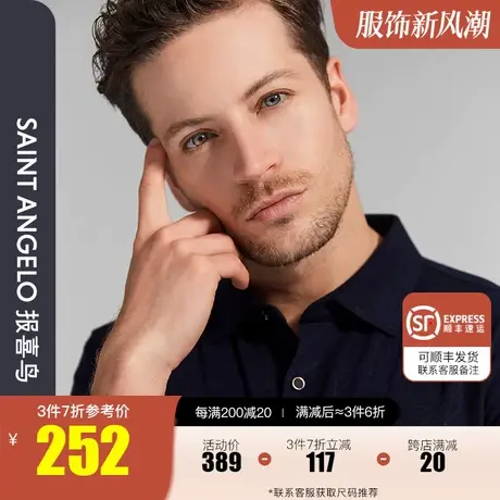 报喜鸟2023秋季新款男士时尚休闲长袖针织衬衫男潮流休闲服T恤衫商品大图