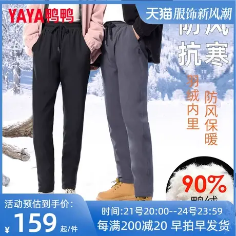 鸭鸭羽绒裤子男外穿冬季户外2023新款保暖加厚束脚保暖裤DSZ图片