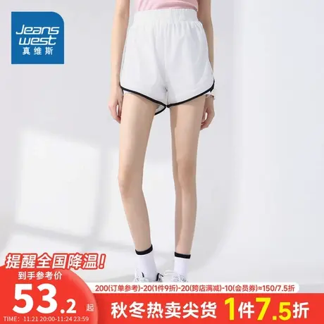 JW真维斯女装宽松弹力休闲运动短裤夏季潮流撞边时尚白色女款裤子商品大图