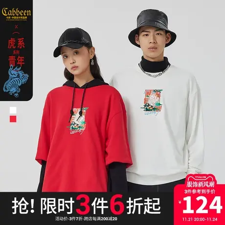 【虎年限定系列】卡宾男装休闲长袖卫衣2023秋绣印结合撞色H商品大图