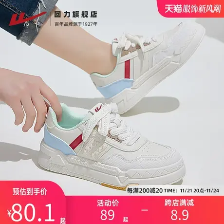 回力女鞋厚底小白鞋女2023新款秋冬百搭轻便潮鞋休闲运动板鞋女款商品大图