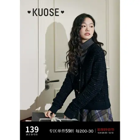 阔色V领小香风针织衫外套2023女新款秋冬季黑色毛衣开衫亮片上衣商品大图