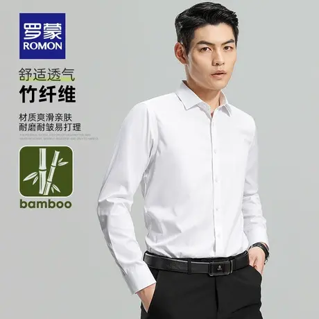 【竹纤维】罗蒙衬衫男商务弹力工装春秋新款职业长袖衬衣商品大图
