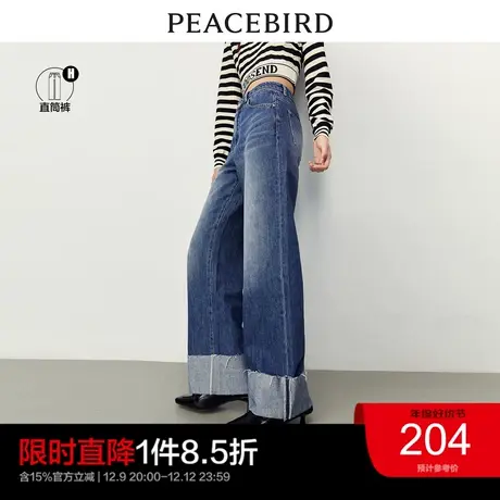 太平鸟翻边大阔腿直筒牛仔裤女2023春季复古水洗遮肉显瘦裤子奥莱商品大图