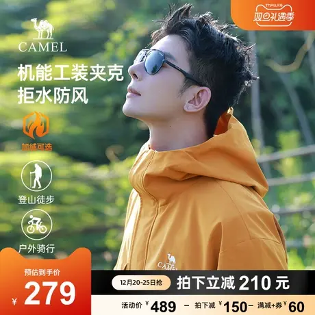 骆驼男装机能工装夹克男外套春秋款2023防风防泼水风衣户外登山服商品大图