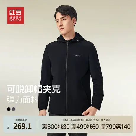 红豆男装夹克男商务休闲2024春季新品可脱卸帽弹力舒适外套茄克#商品大图