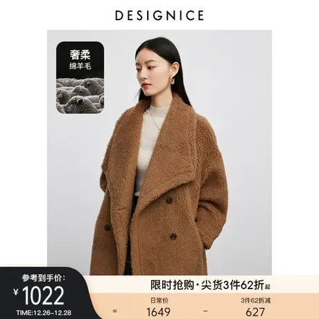 商场同款迪赛尼斯中长款冬季新款美拉德保暖宽松羊羔毛短外套女士商品大图