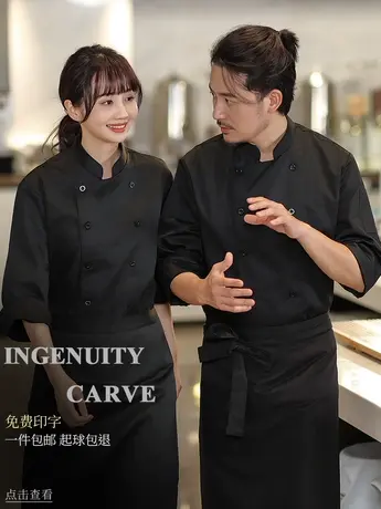 厨师工作服餐饮专用长袖定制印logo高档酒店厨师服烘焙蛋糕店工衣图片